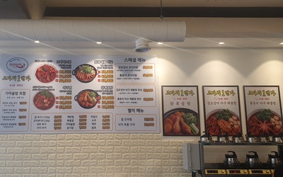 마린보이 동태해물찜코다리1번가 주안점 사진 4