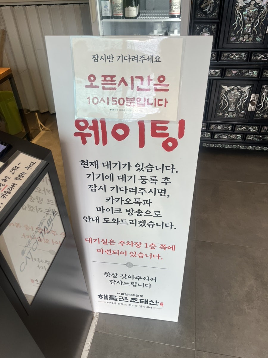 해물꾼조태산 본점 사진 3