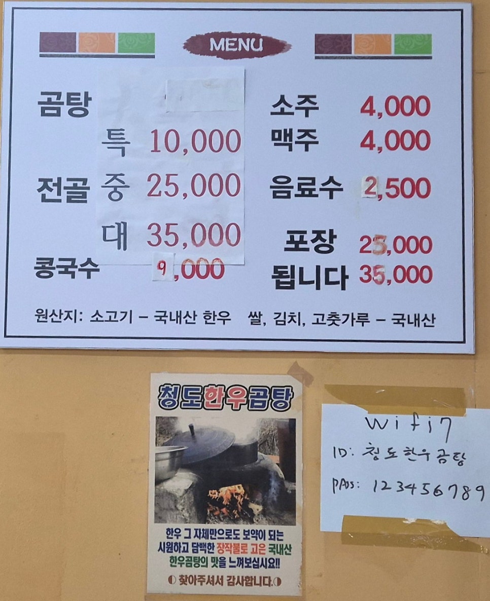 청도한우곰탕 사진 5