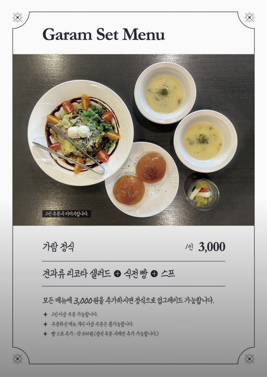 가람 레스토랑 사진 2