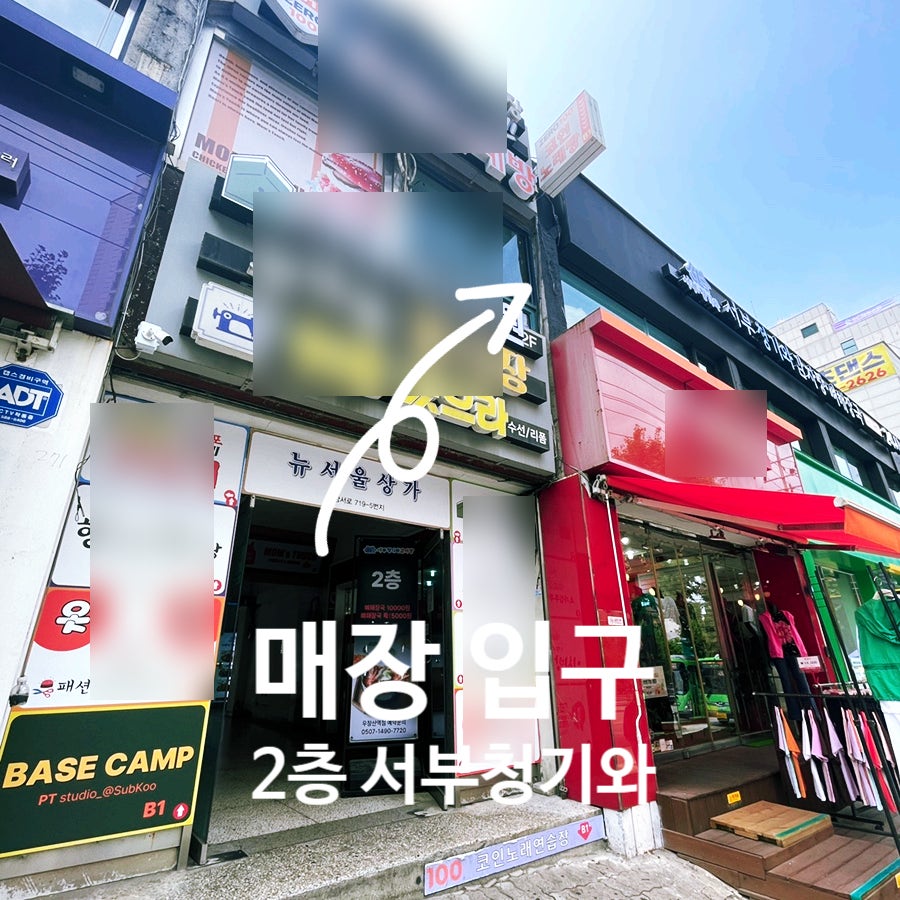 청기와감자탕 사진 2