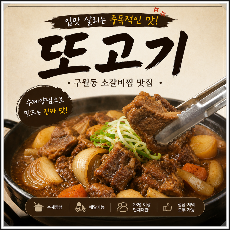 남동갈비 사진 1