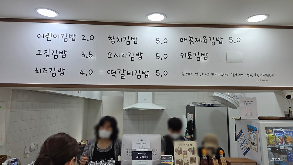 그집김밥 사진 3