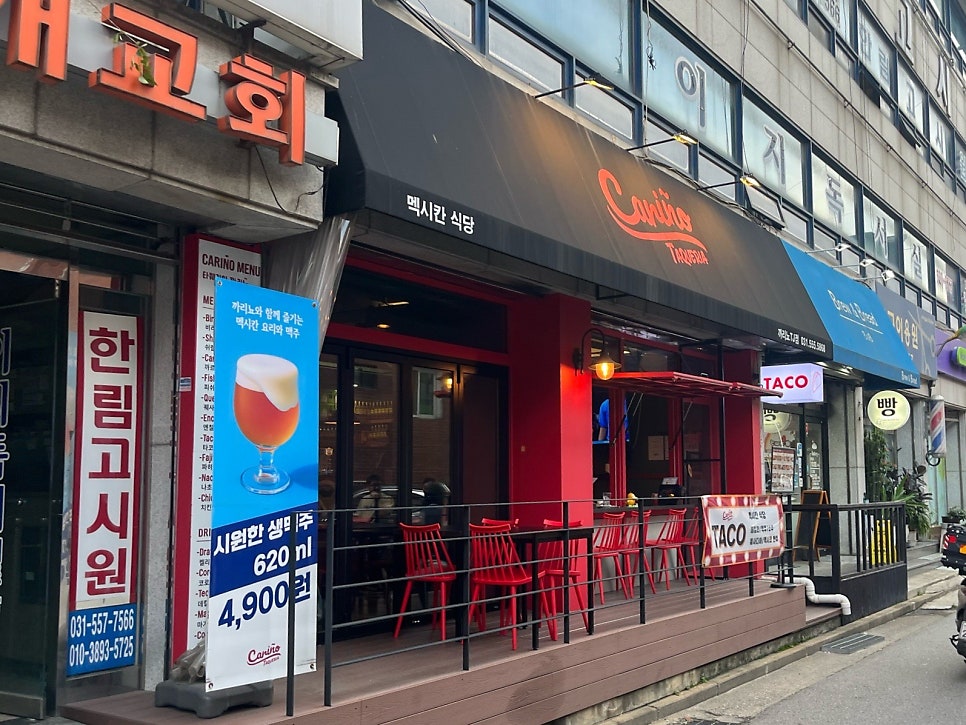 까리뇨 TJ점 사진 1