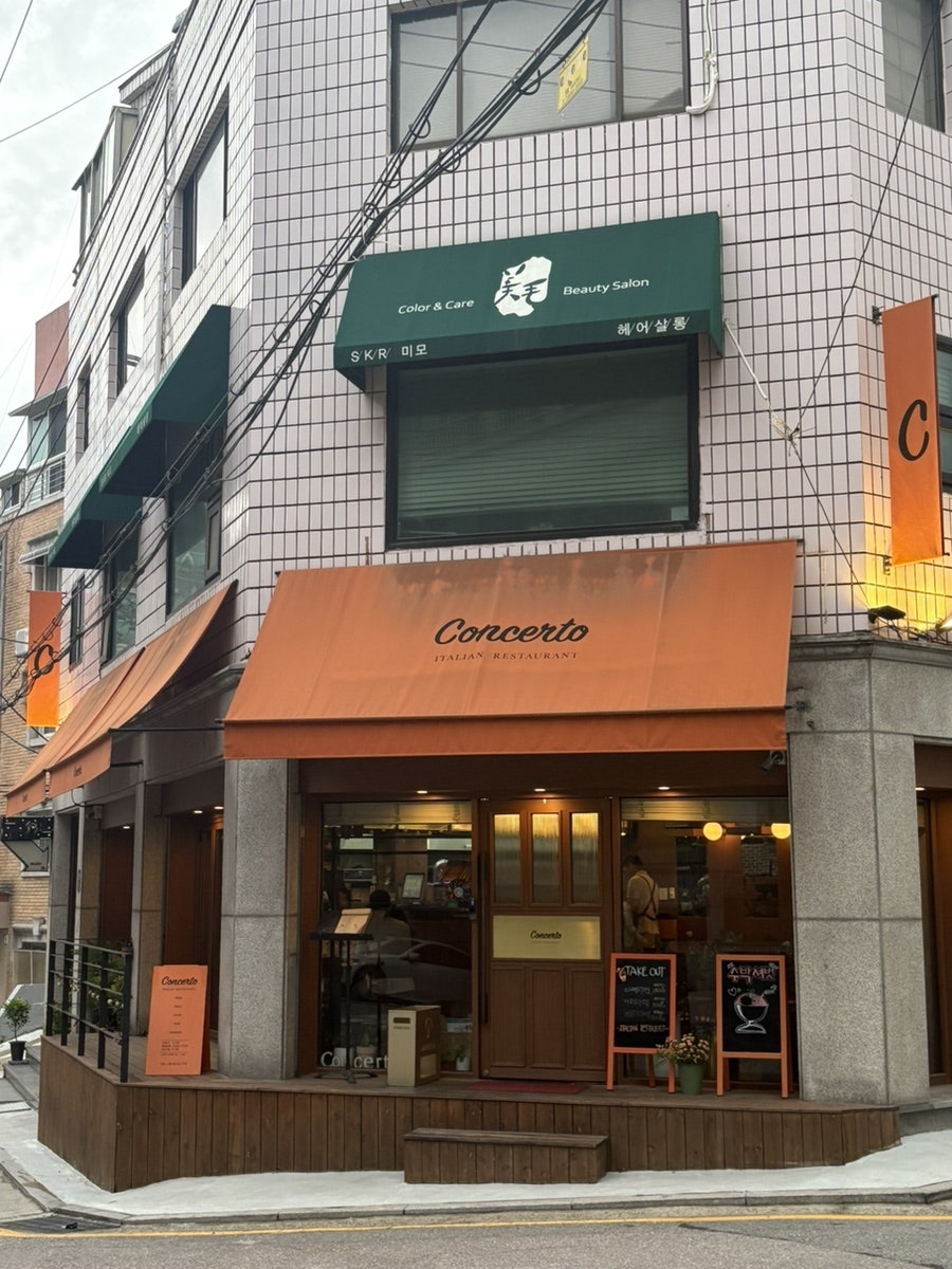 콘체르토 사진 1