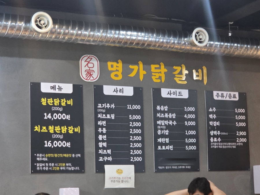명가닭갈비 사진 6