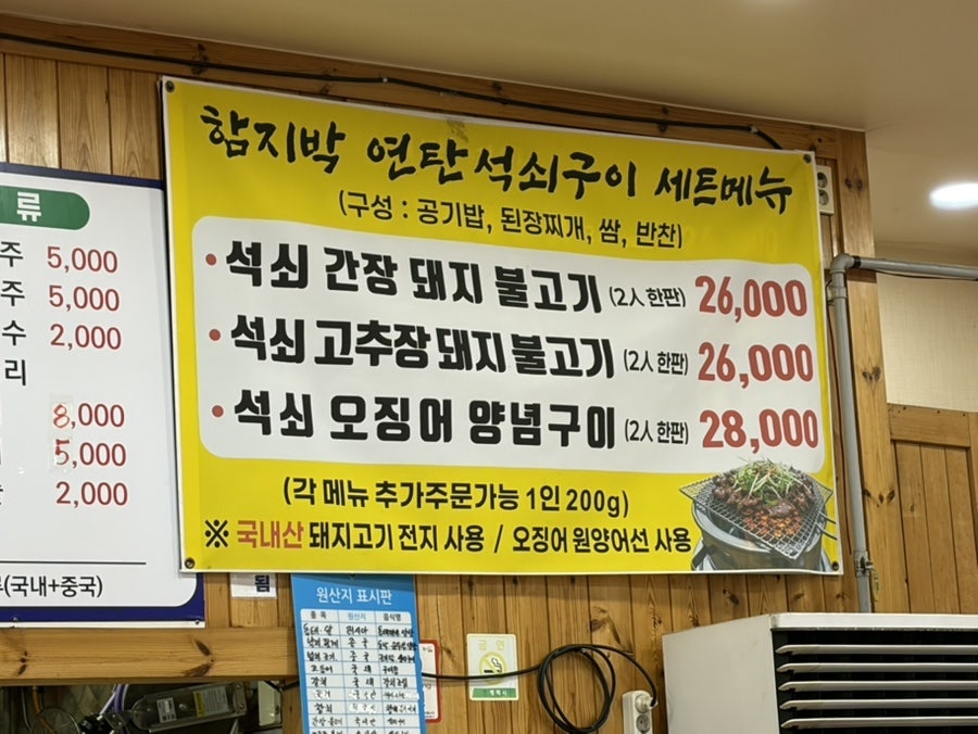 함지박식당 사진 3