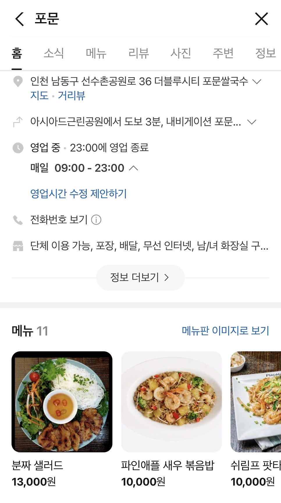 포문 사진 2