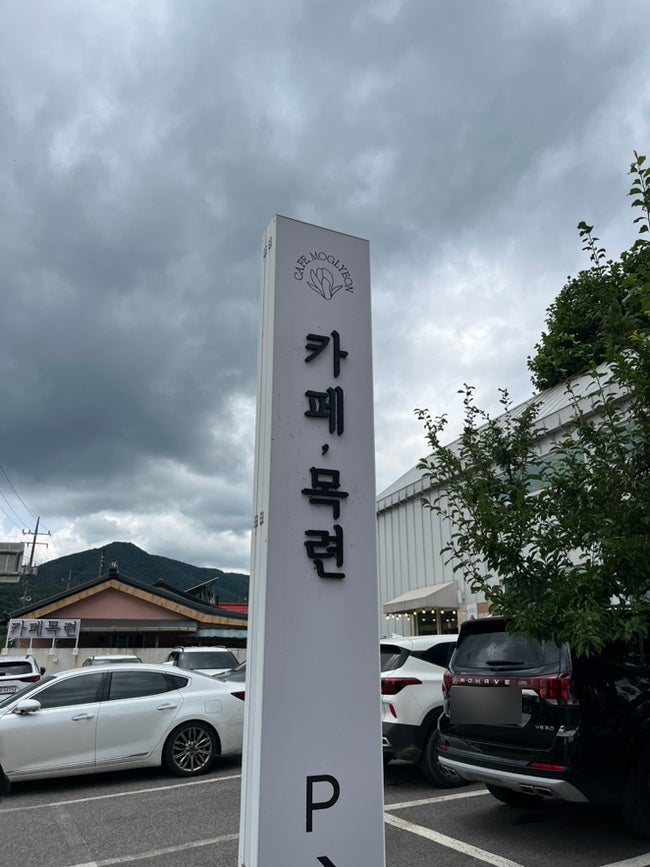 카페목련 사진 2