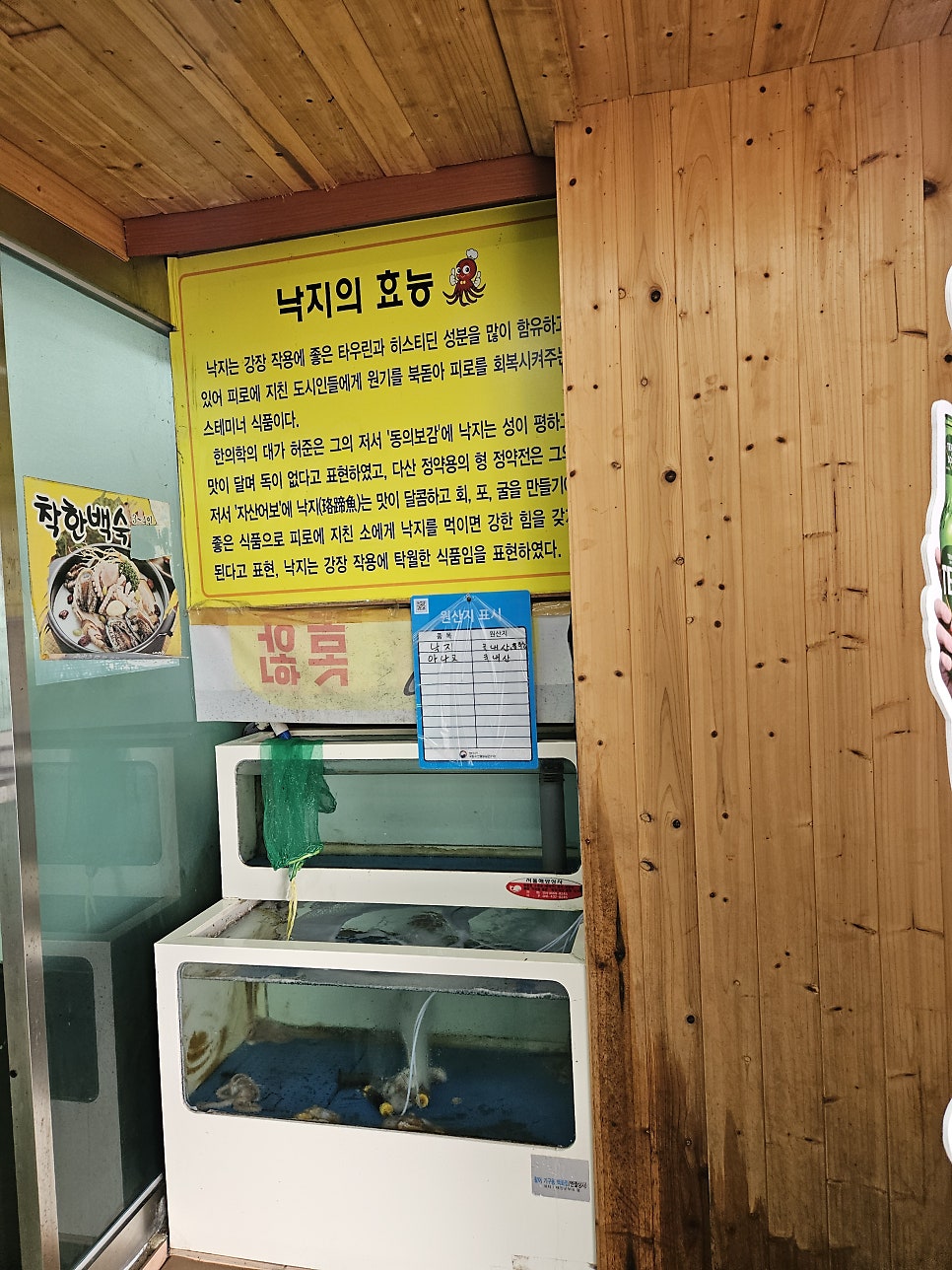 착한낙지 서산점 사진 5