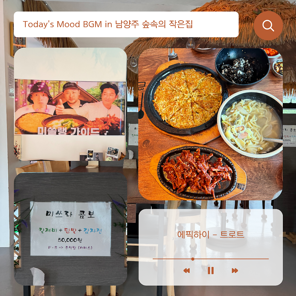 숲속의 작은집 사진 2