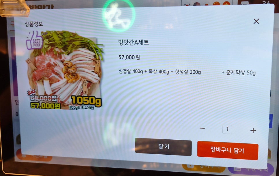 고기굽는방앗간 야탑역점 사진 6
