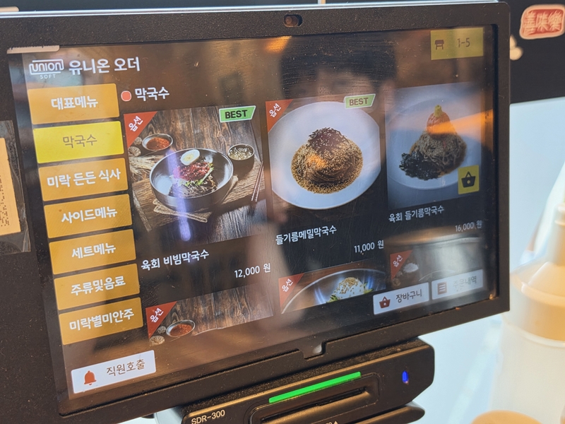 미락육회막국수 광명점 사진 5