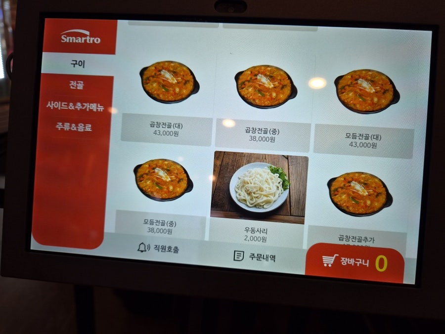 남양황소곱창 사진 4