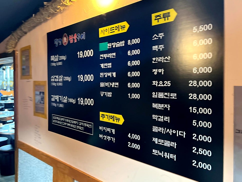 땅코참숯구이 논현직영점 사진 2