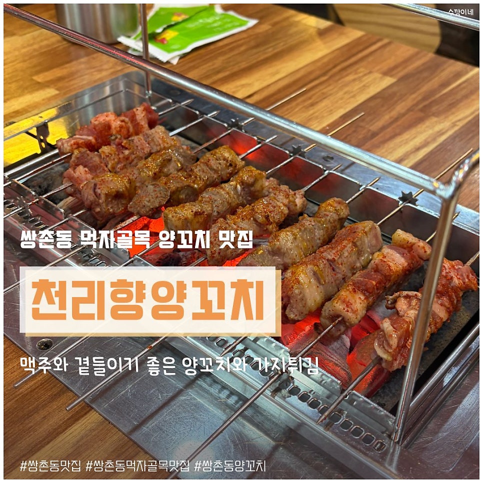 천리향 본점 사진 1