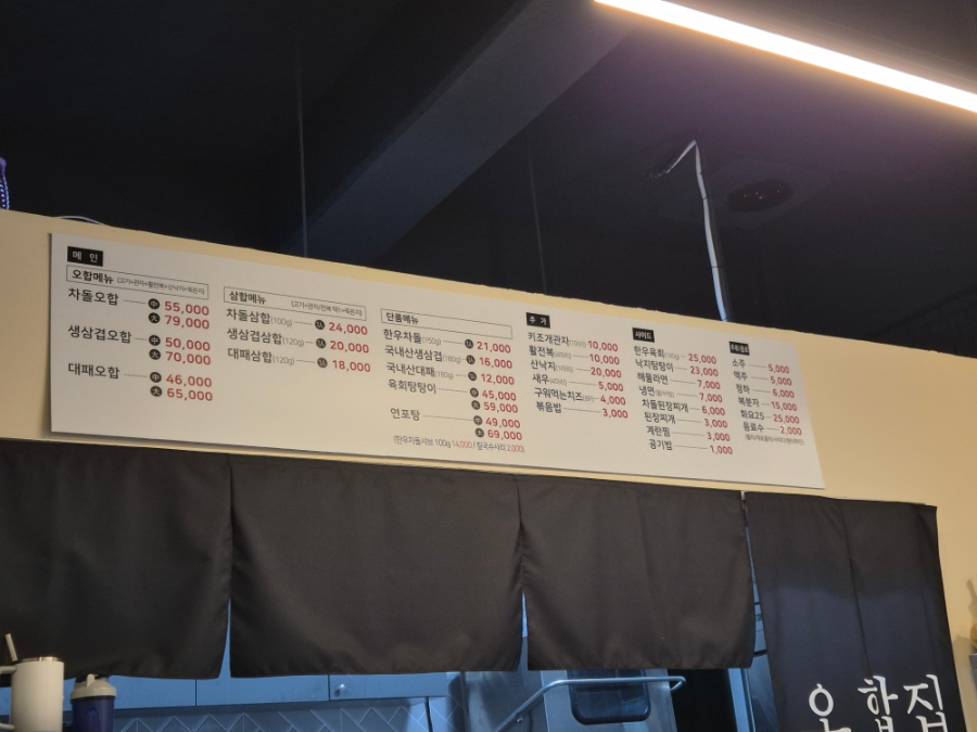 오합집 사진 4