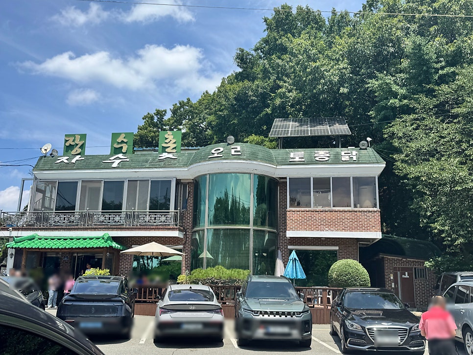장수촌 사진 3