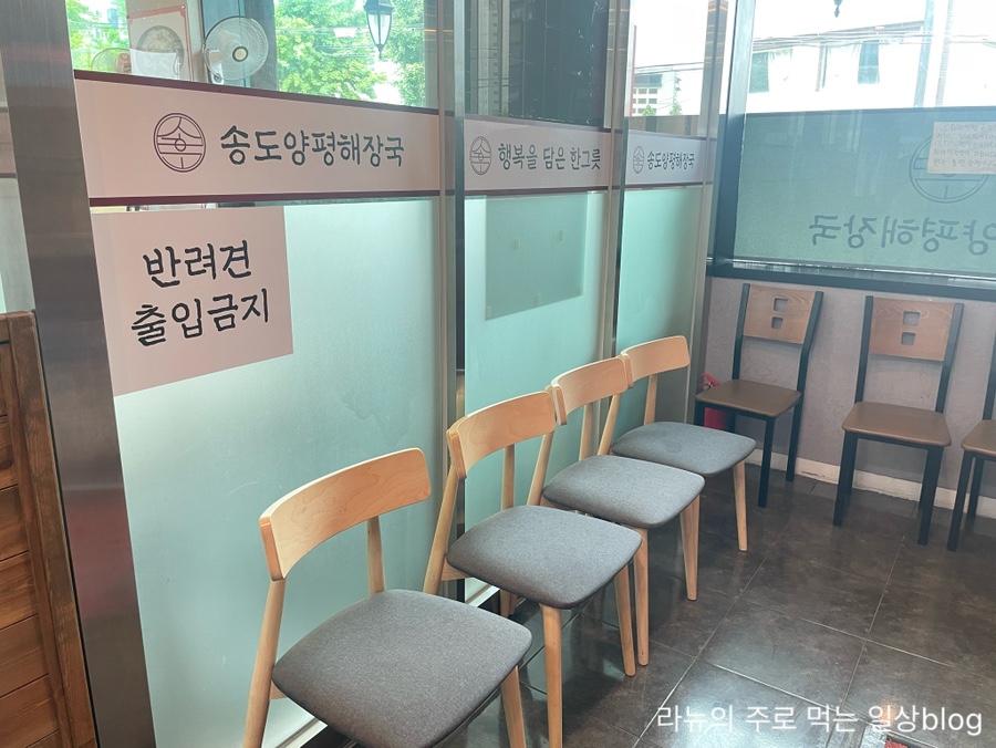 송도양평해장국 사진 3