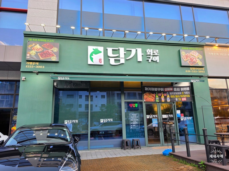다산 맛집 추천 담가화로구이 다산점 숙성 소고기 맛집 가족외식 후기