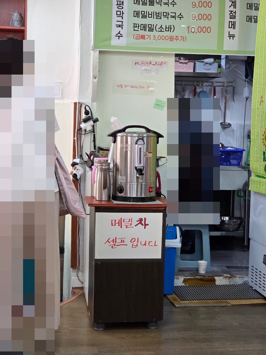 봉평막국수 사진 4