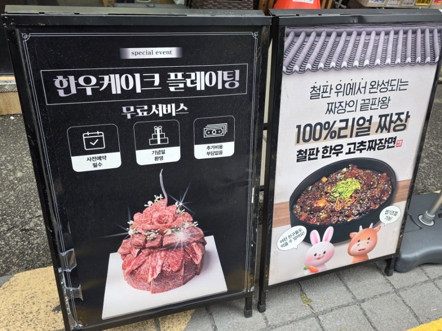 한우집투뿔사위 부평직영점 사진 2