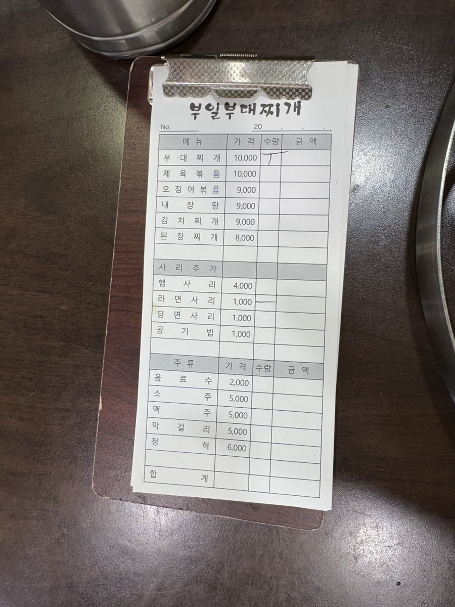 의정부부대찌개 사진 4