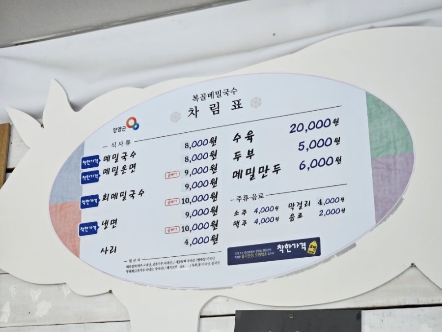 복골메밀국수 사진 4