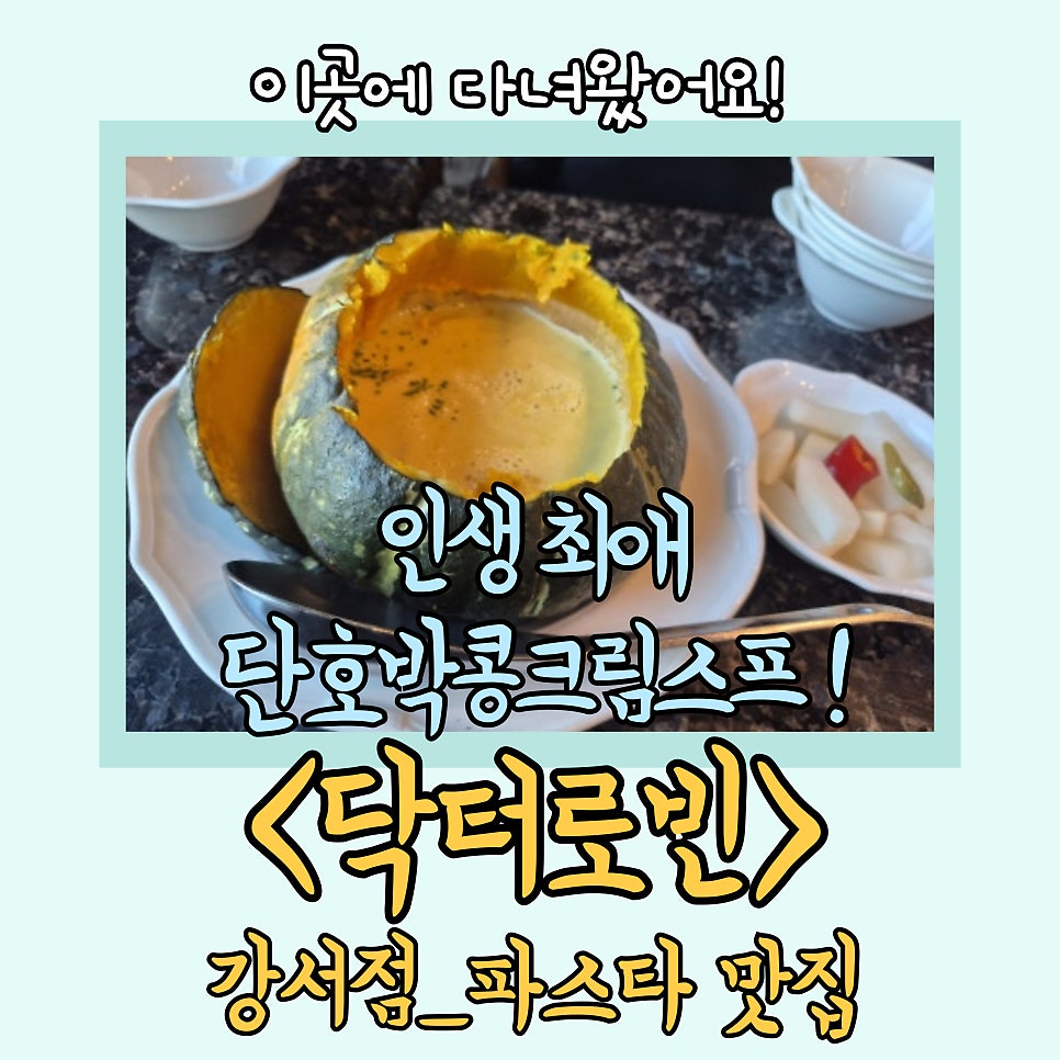 닥터로빈 강서점 사진 1