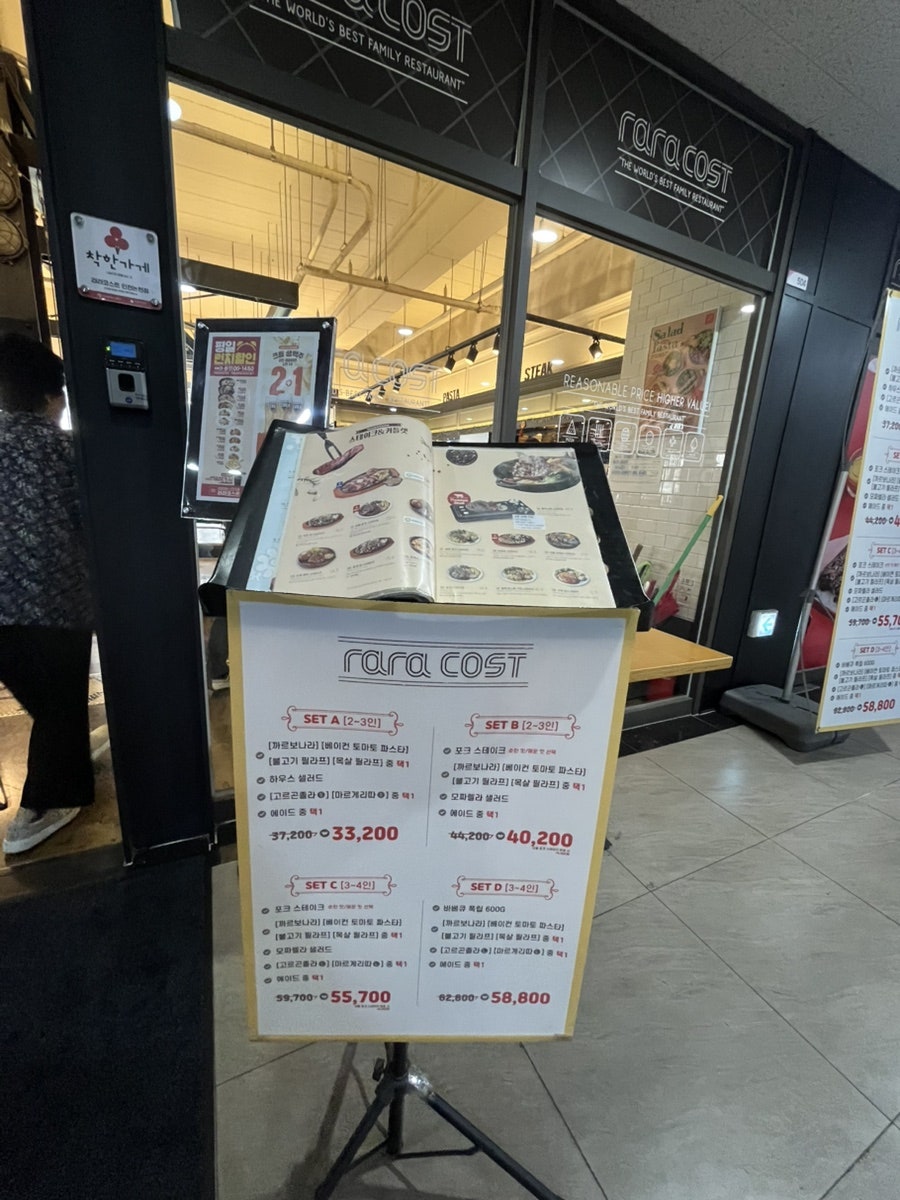 라라코스트 인천논현점 사진 5