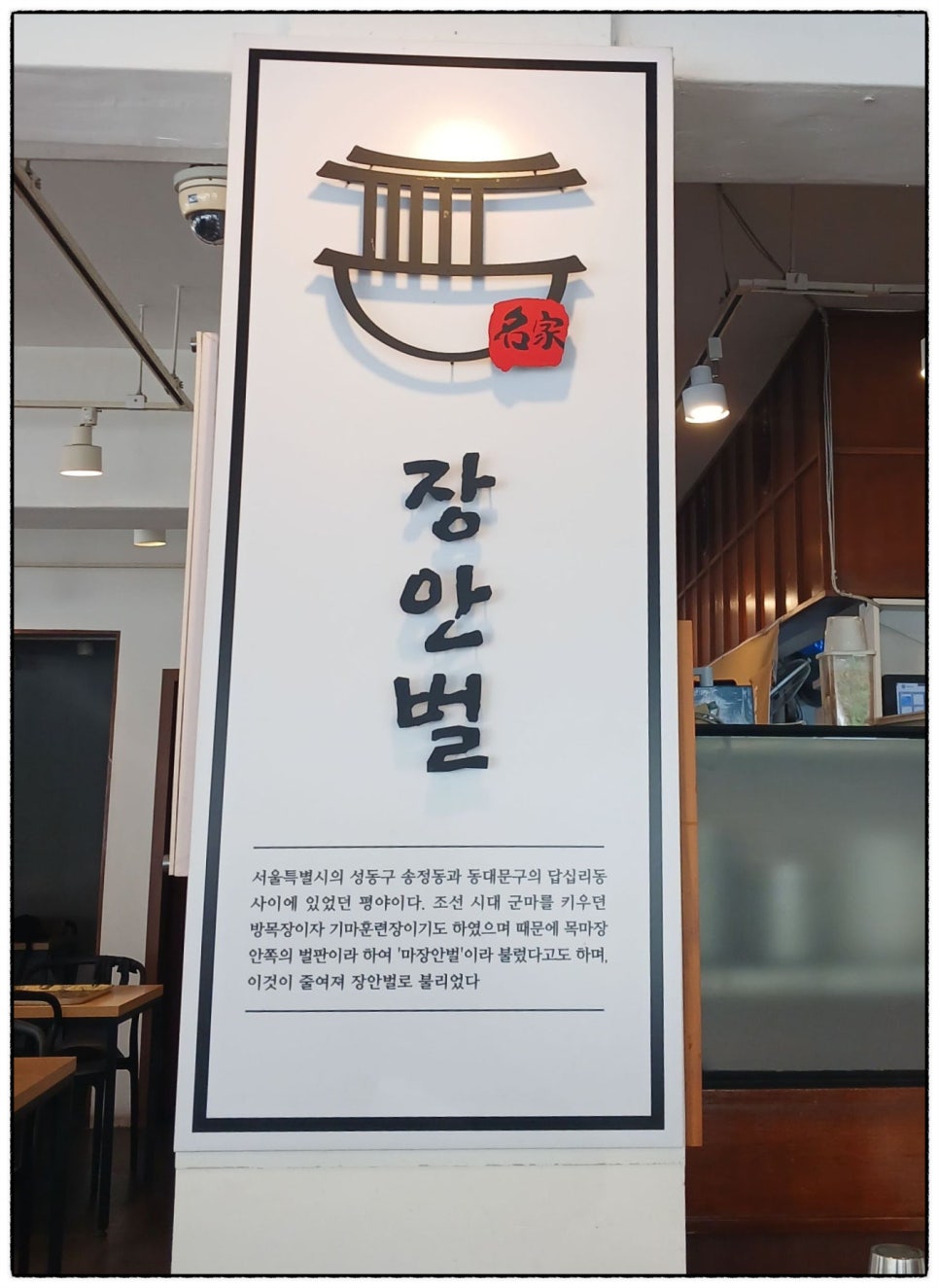 장안벌함흥냉면 본점 사진 6