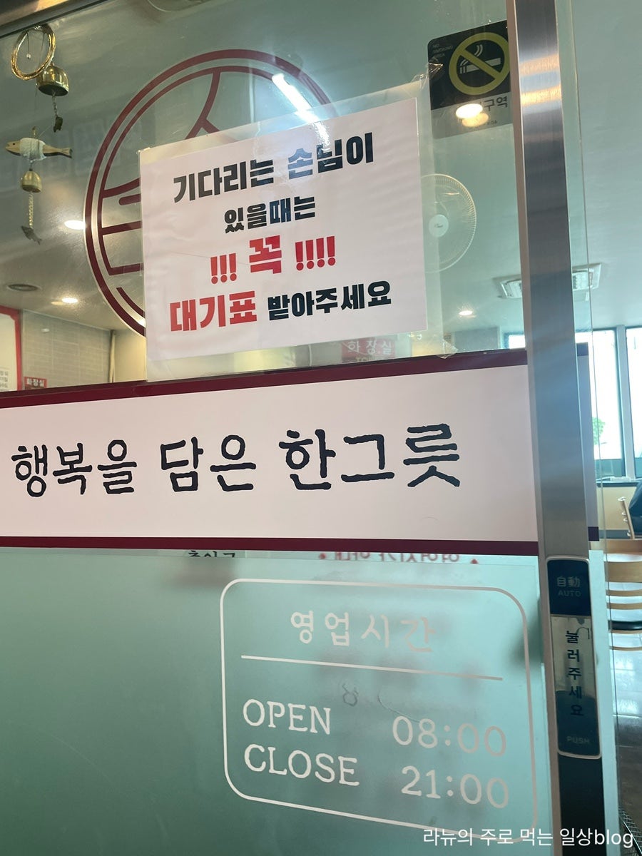송도양평해장국 사진 4