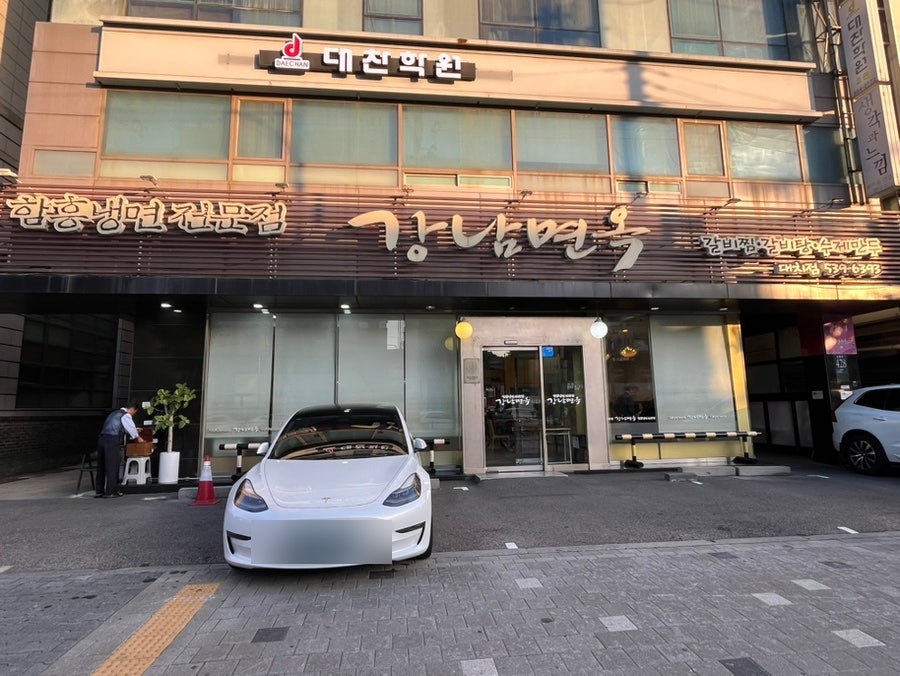 강남면옥 대치점 사진 1