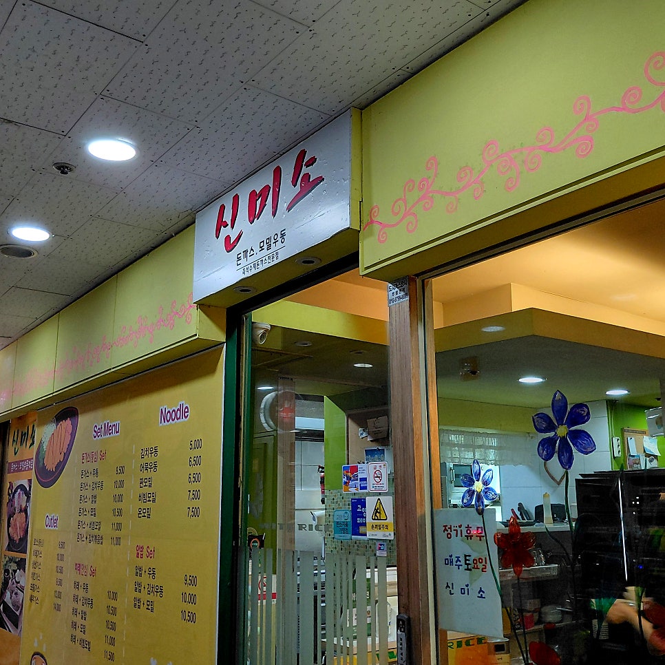 신미소 사진 4