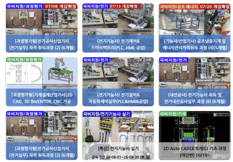 대구 국비학원 추천! 영남기술직업전문학교 국비지원 교육과정 총정리