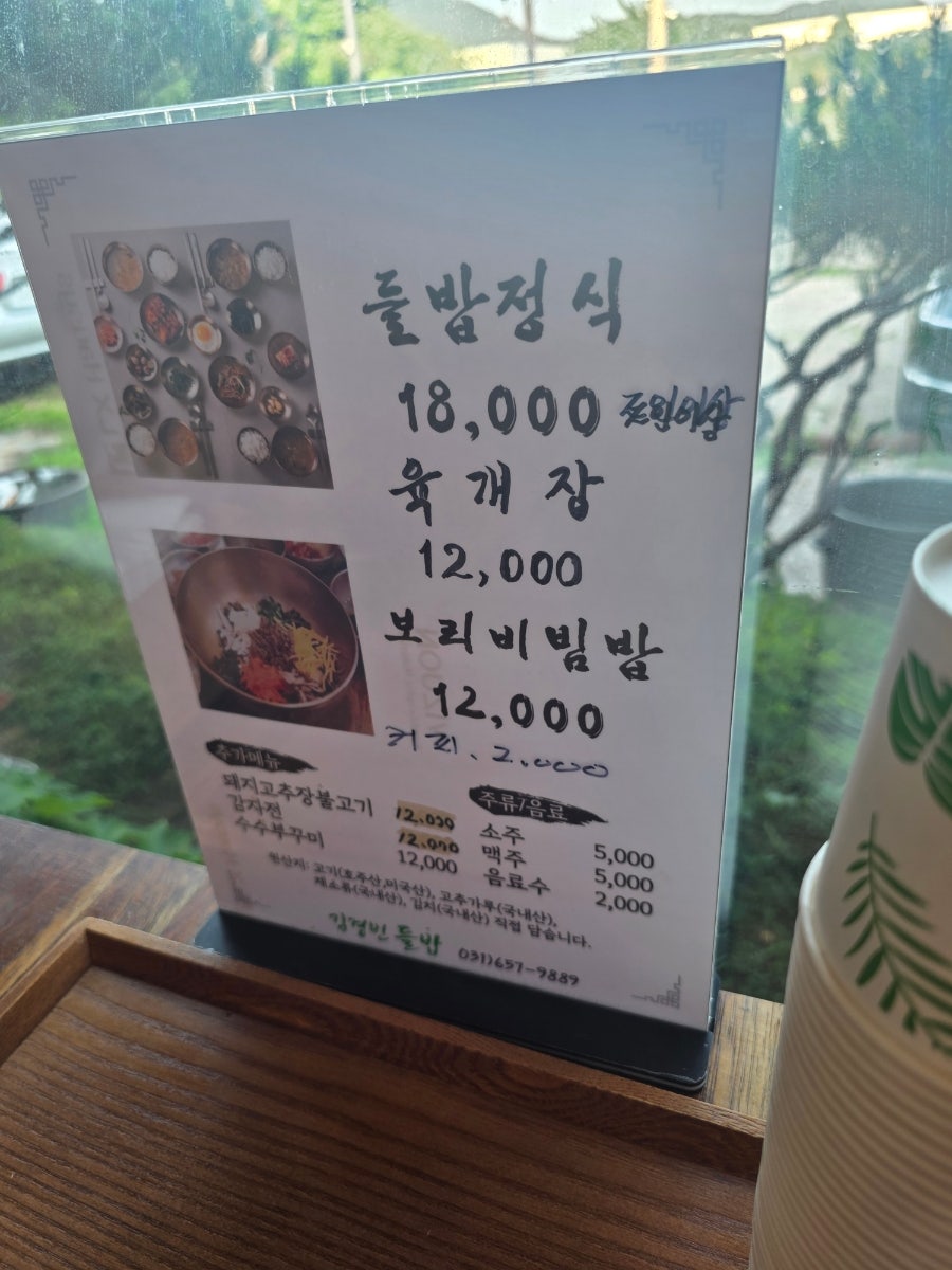 시골밥상 사진 5