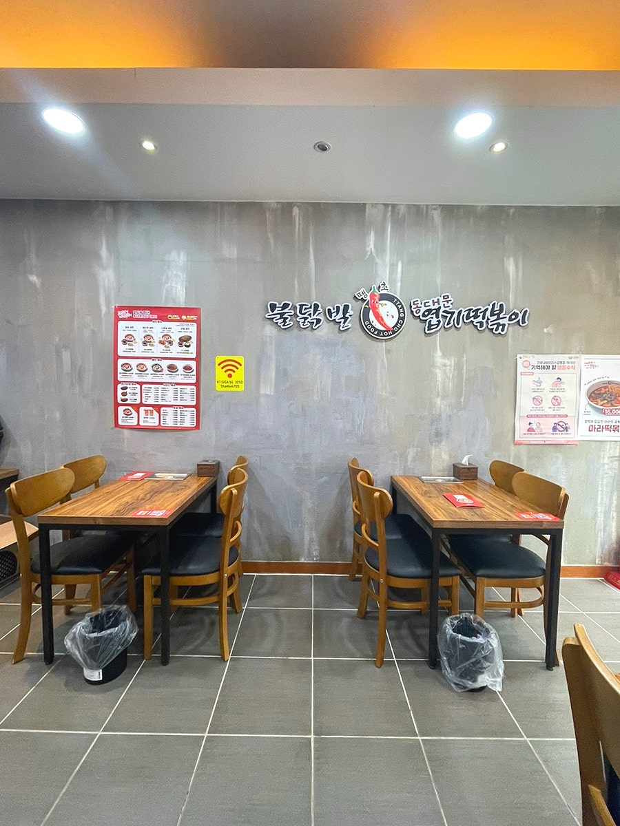 동대문엽기떡볶이 광주광산점 사진 4
