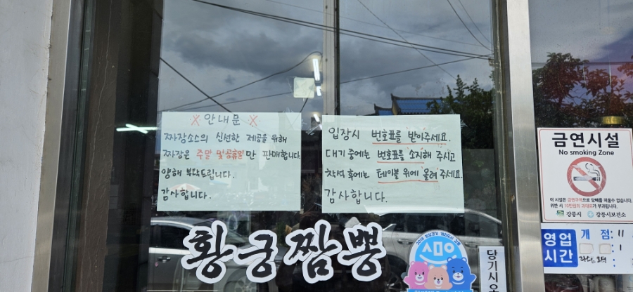 황궁짬뽕 사진 2
