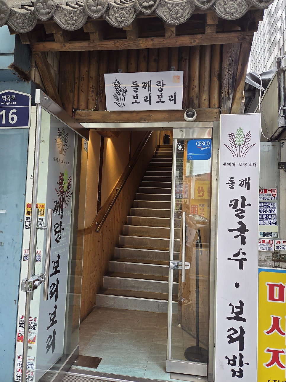 Deulkkaerangboribori photo 1
