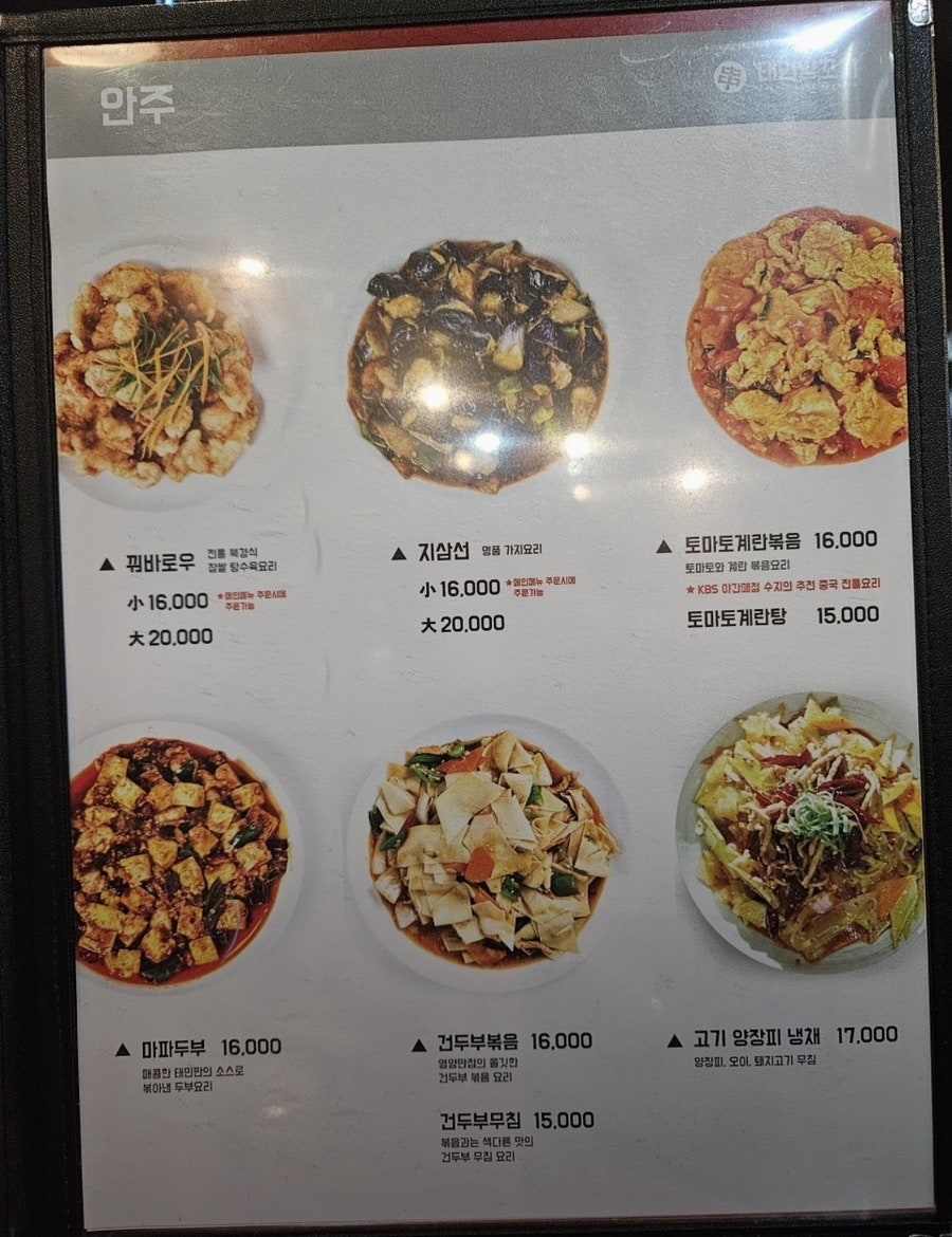 태민양꼬치 사진 6