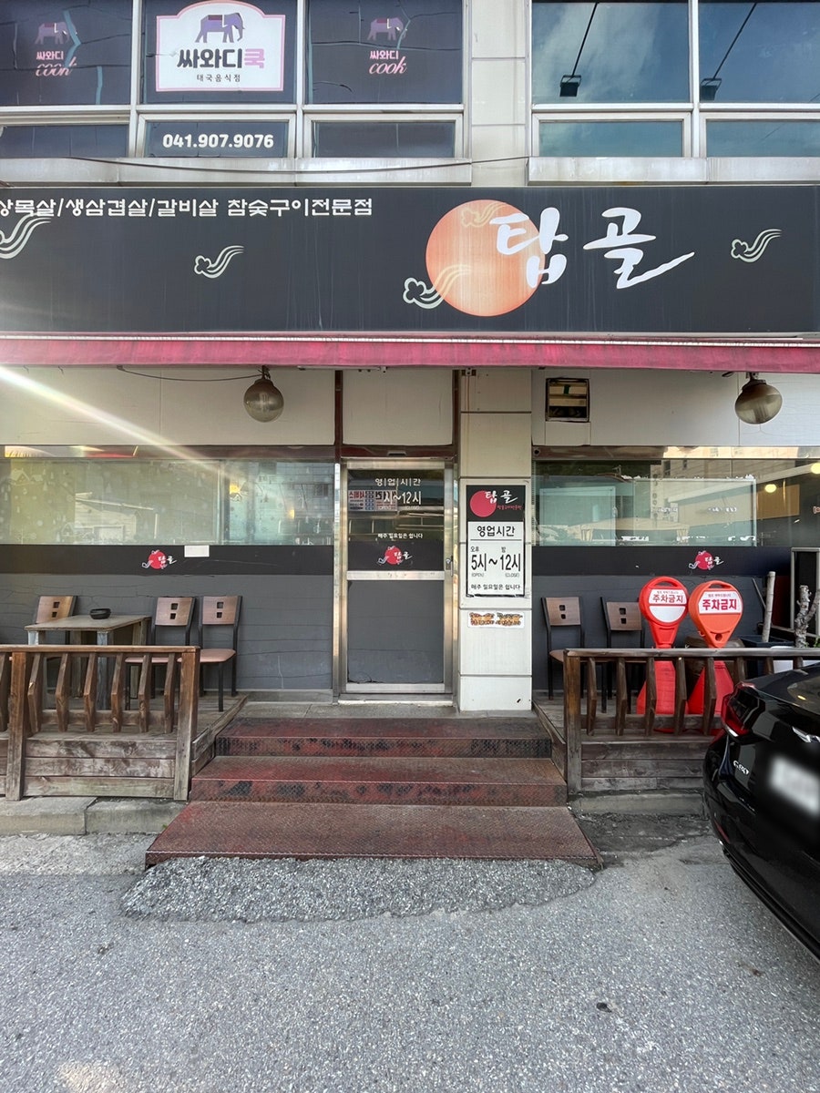 탑골 사진 4
