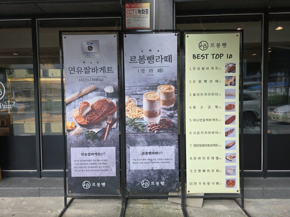 르봉뺑 사진 4