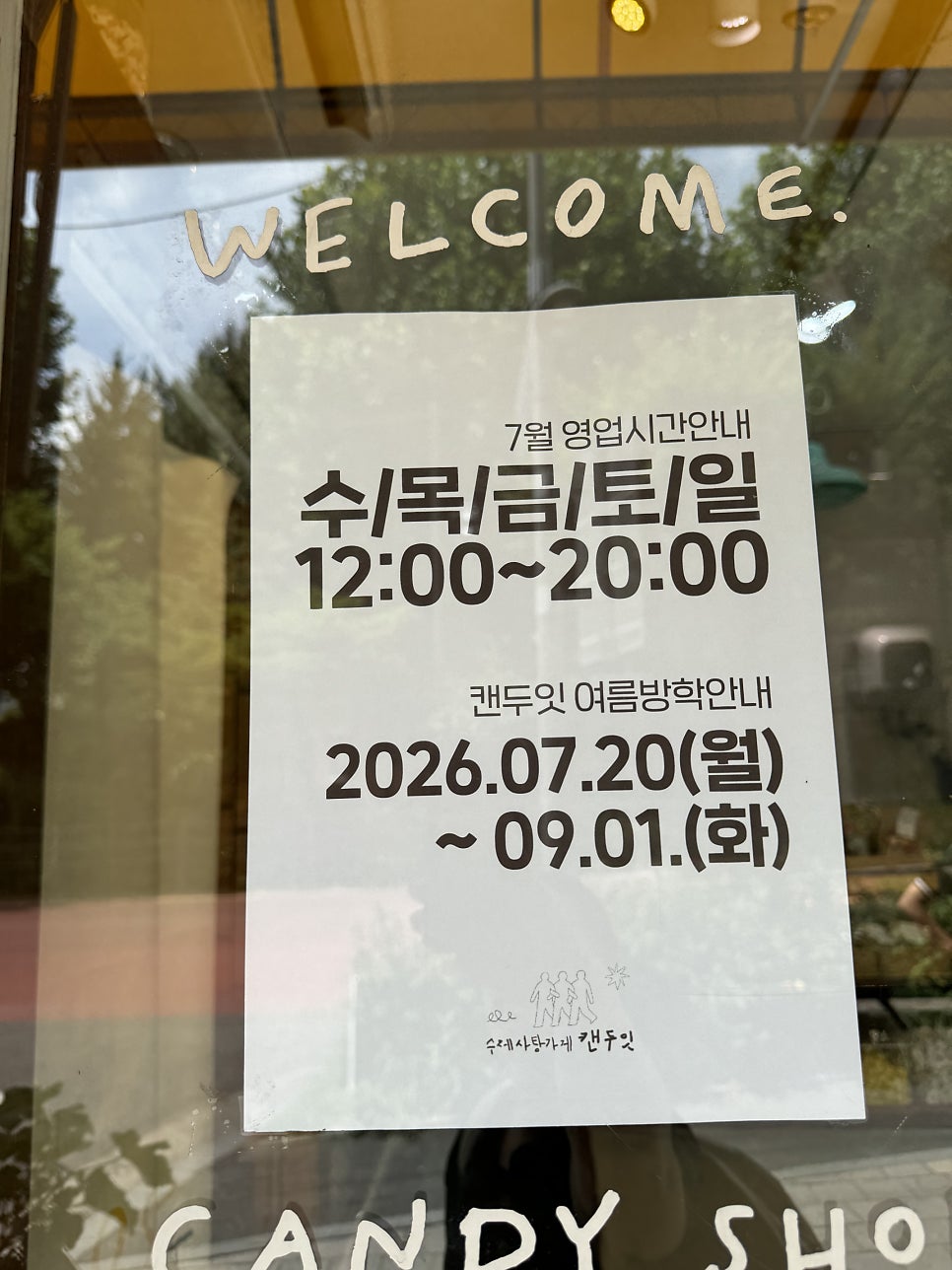 캔두잇 사진 2