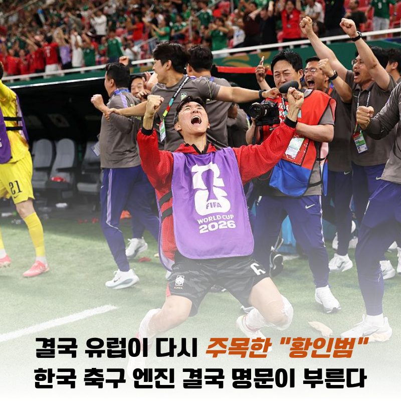 올여름 유럽 이적시장 체크해야 할 이름 1순위 결국 황인범이었다