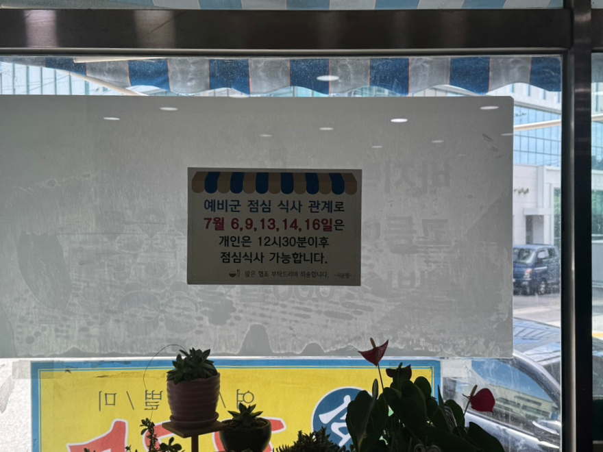 서문찜해물칼국수 사진 4