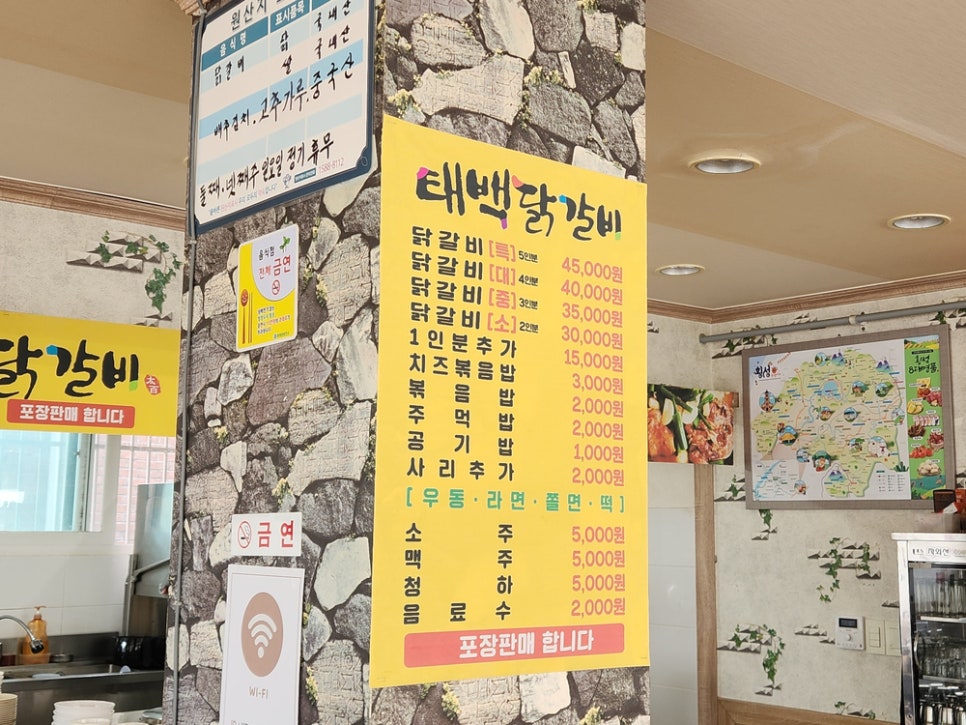 태백닭갈비 사진 5