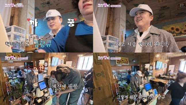 최홍만, 김광규 못 알아봐 '멘붕' 제주도 먹방 역대급 굴욕