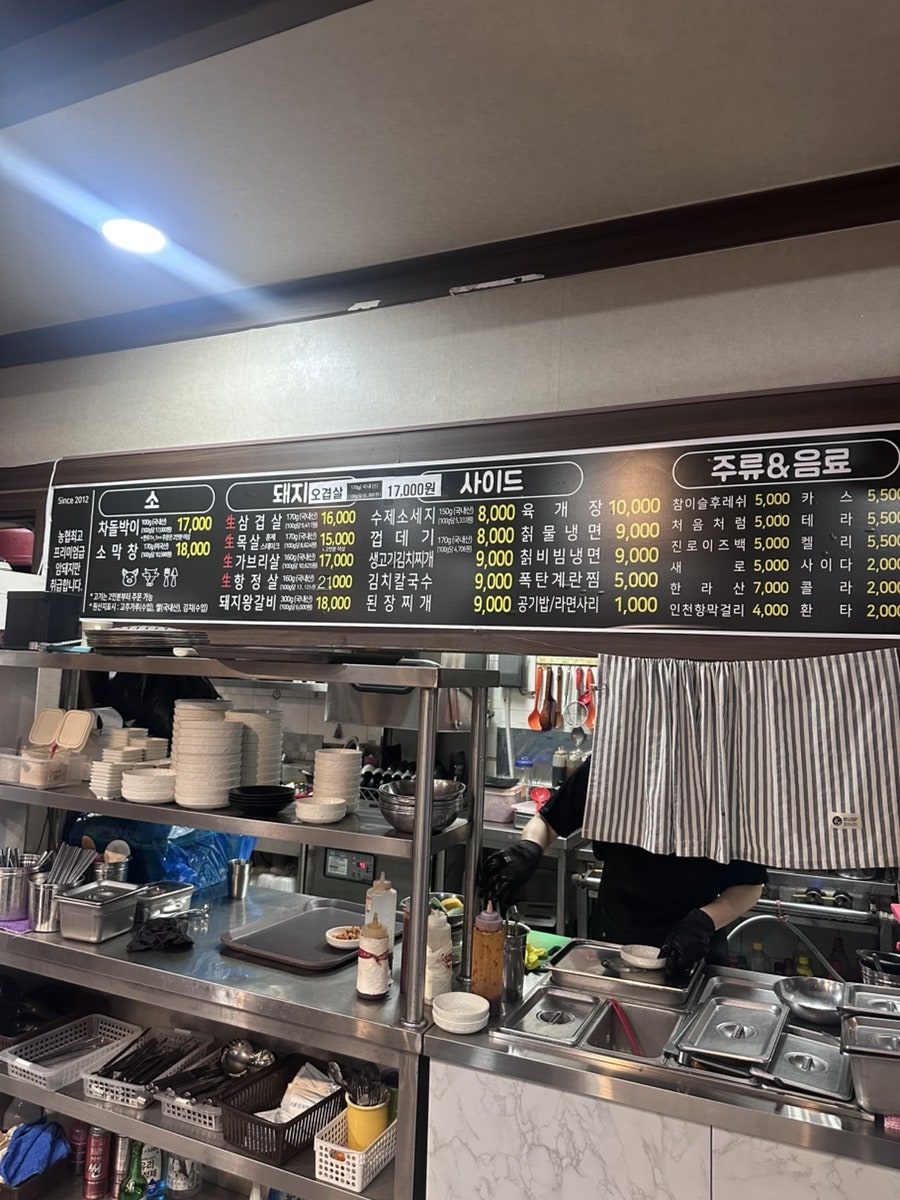 엄차고 사진 2
