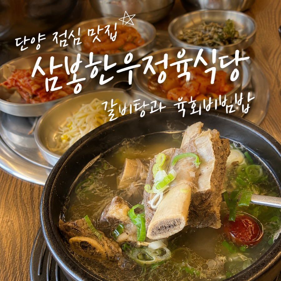 삼봉한우정육식당 사진 1