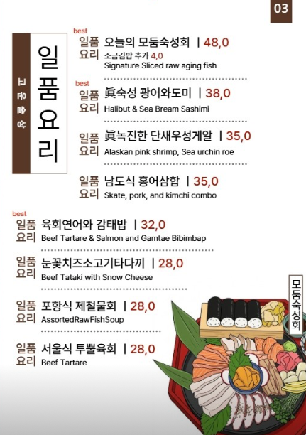 선주가 마곡본점 사진 6